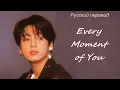 Download Lagu Jungkook (BTS) - Every Moment of You / \