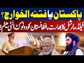 Lagu Pak India Conflict | CDF Asim Munir Warns India \u0026 Afghanistan | Imran Khan in Trouble