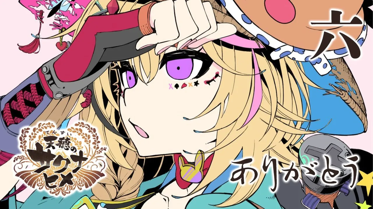 【天穂のサクナヒメ】うましかて#6【ホロライブ/尾丸ポルカ】