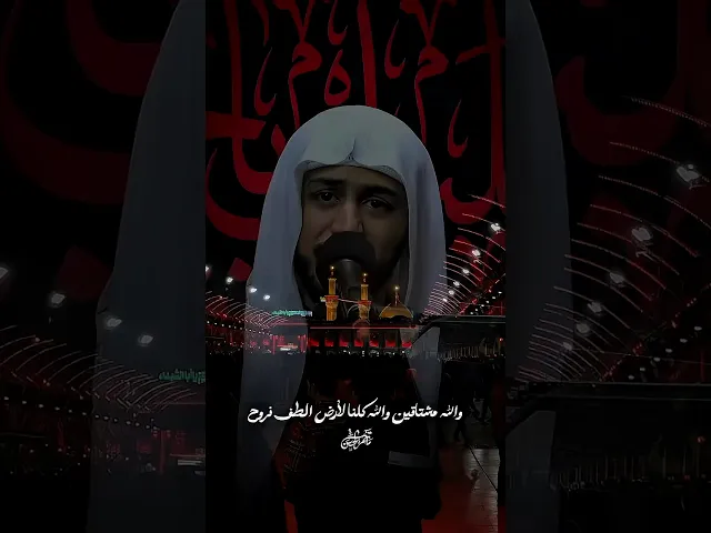 ⁣نعي | شوق الزيارة | ملا حسين البيابي | ٥ محرم #مأتم_الحسن_تركيا #محرم #نعي #ملا_حسين_البيابي #كربلاء