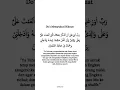 Download Lagu Do'a Mensyukuri Nikmat ( QS : An-Naml Ayat 19 )