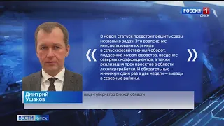 Курировать север Омской области будет Дмитрий Ушаков