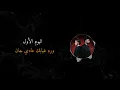 اليوم الاول - احمد ستار | 2024 | Ahmed Sattar - Alyawm Alawal