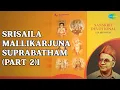श्रीशैल मल्लिकार्जुन सुप्रभातम (Part 2)i  |