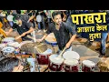Download Lagu Pakhra Azad Kel Tula | Musician Musical Group | Bakri Adda Cha Raja Patpujan 2024
