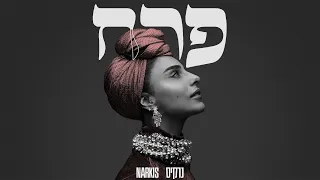 נרקיס פרח Prod By K Kov 