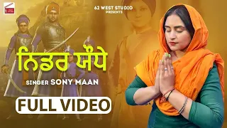 Niddar Jodhe ( ਨਿਡਰ ਯੌਧੇ ) | Sony Maan | Chaar Sahibzaade | Mata Gujri Devi | New Punjabi Songs 2025