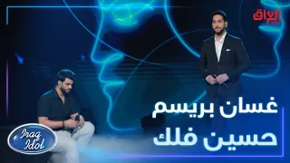 غسان بريسم وحسين فلك في دويتو متميز لأغنية موجوع قلبي للمطرب سيف عامر دندنها