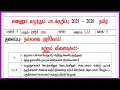 Unit-8 Lesson Plan class 1-3