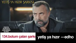 اغنية الحق يا خضر                     مسلسل قطاع الطرق                               دندنها
