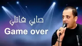 Cheb Wahid Ft Hichem Smati Saye Gatli Game Over 