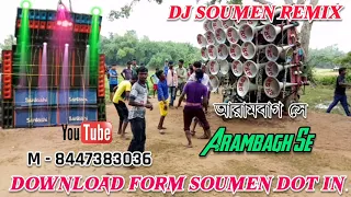 o phulmonir mai purulia dj songs mix 2021 dj soumen remix arambagh se