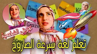 أسرع طريقة لتعلم اللغة الإيطالية تجربتي الشخصية 