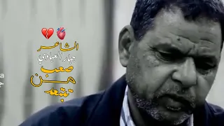 اعرفك ما ترد بس ما طبكت الباب    الشاعر جبار العبادي دندنها