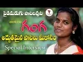 Lagu Alakunta Ganga Bast Folk Singer Interview ||alakunta ganga Telangana talent ||