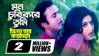 mon churi kore tumi ft riaz shabnur runa laila u0026 andrew kishore