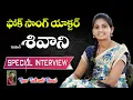 Download Lagu SHIVANI DJ SONGS LIFE STORY | NEW FOLK SONGS ACTOR SUMAN SHIVANI SPECIAL INTERVIEW| TELANGANA TALENT