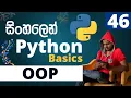 Object Oriented Programming - Python Basics Lesson 46