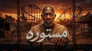 مستوره   الترند اللي مكسر التيك توك                       دندنها