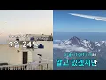 9월 24일 - 허각 (KY.50381) / KY KARAOKE