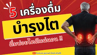 น้ำมะนาวช่วยป้องกันนิ่วในไตได้อย่างไร?