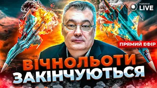 ВСУ продолжают сбивать российские истребители, а Путин угрожает ядерной войной — эфир Новини.LIVE - 285x160