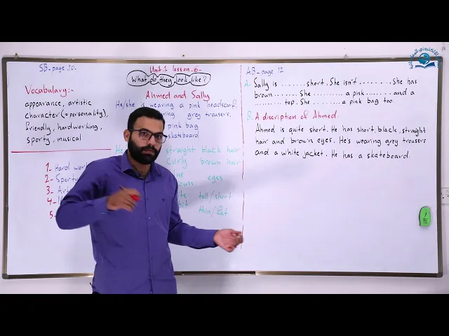 ⁣مادة اللغة الإنكليزية للصف الثالث المتوسط ، الوحدة الاولى : الدرس السادس