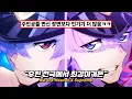 Lagu 👼팬스가 2기 천사 형제의 '그 변신' 장면 OST : Divine - 한국어 버전 | 노래 가사•해석•자막•번역