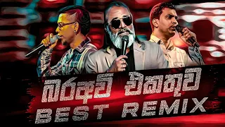 bara avi sinhala best songs collection nonstop old is gold remix sinhala new dj remix
