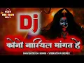 Download Lagu Kono Nariyal Mangat He Dj Song - Dukalu Yadav - 2023 Navratri Song - Bass Boosted Remix - Dj Rakesh