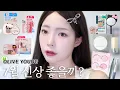 Download Lagu Let's do makeup together with the new products from Olive Young in July🍉🌊 Honest reviews from cha...