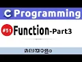 Function With Argument And Return Type In C Programming - Malayalam