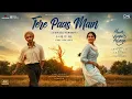 Tere Paas Main (Female Version) |From: Main Vaapas Aaunga | A.R. Rahman