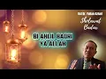 Download Lagu KARAOKE LAGU SHOLAWAT BADAR .. VOCAL USTADZ DR. YULIAN AZHARI, S.SOS.I., S.H., M.H.