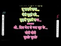 Chori Chori Chupke Chupke KARAOKE Chori Chori Chupke Chupke [Alka Yagnik \u0026 Babul Supriyo]
