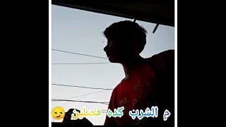 اضرب جوب حشيش  اضرب جوب حشيش