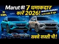 Top Most Awaited Cars Launching in 2026 | Maruti Top Best upcoming cars Launch in india 2026