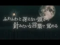 非lie心 - Tani Yuuki (Official Lyric Video)