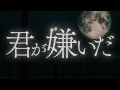 Download Lagu 非lie心 - Tani Yuuki (Official Lyric Video)