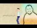 Wadih El Cheikh - Tabban Lel Gharam (Official Lyric Video) | وديع الشيخ - تبّاً للغرام