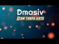 Download Lagu Dmasiv - Diam tanpa kata ( lirik lagu )