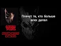 Slaughter To Prevail - Russian Grizzly In America | LYRIC VIDEO