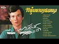 หนุ่มนานครพนม (2524) - พรศักดิ์ ส่องแสง