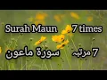 Download Lagu Surah Maun | 7 Times Repeat | Beautiful Tilawat By Mishary Rashid Alafasy