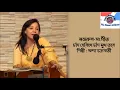 Download Lagu Chnad Herichhe Chnad Mukh Taar : Nazrul-Sangeet : Chhanda Chakraborty