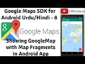 Google Maps for Android-8 How to Show Google Map using Fragments in Android App U4Universe