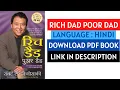 Rich Dad Poor Dad Download Hindi PDF