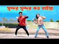 Download Lagu Dh kobir khan new dance 