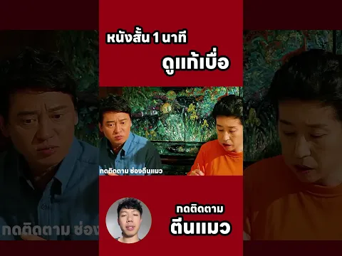 Video Thumbnail: #movie #netflix #squidgame #ข้อมูล #ข่าวเด่น #ตีนแมว #เกม #เกมปลาหมึก #ซีซัน2 จุดเริ่มต้นความเดือด