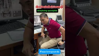 อาการปวดตึงด้านหลังและร่างกายแข็งทื่อเกิดจากสาเหตุอะไร